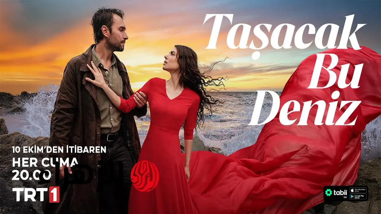 موعد عرض الحلقة 22 من مسلسل هذا البحر سوف يفيض والقنوات الناقلة